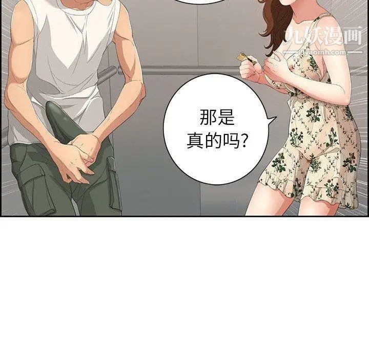 致命的你第20话