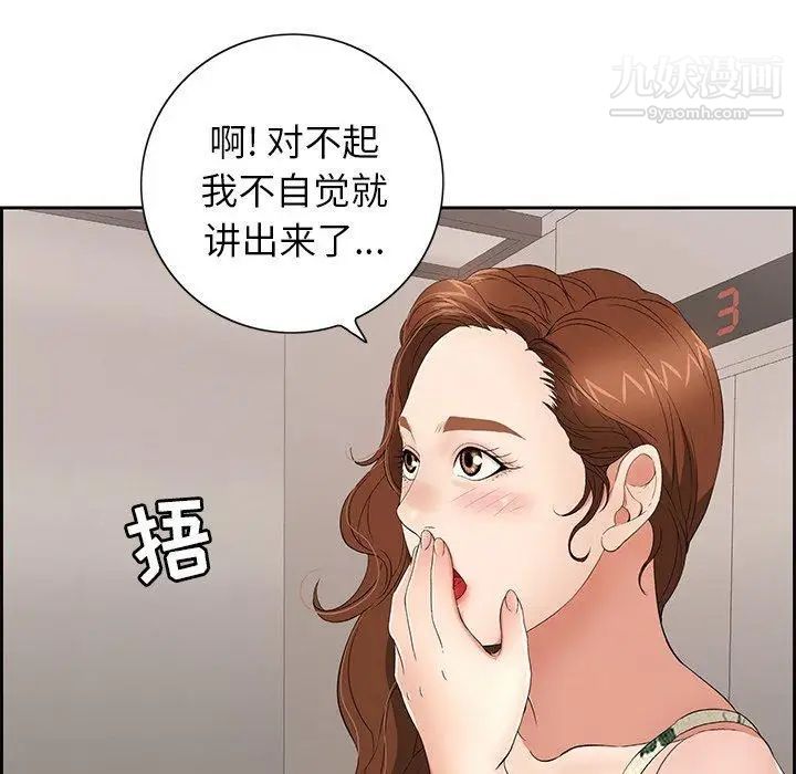 致命的你第20话