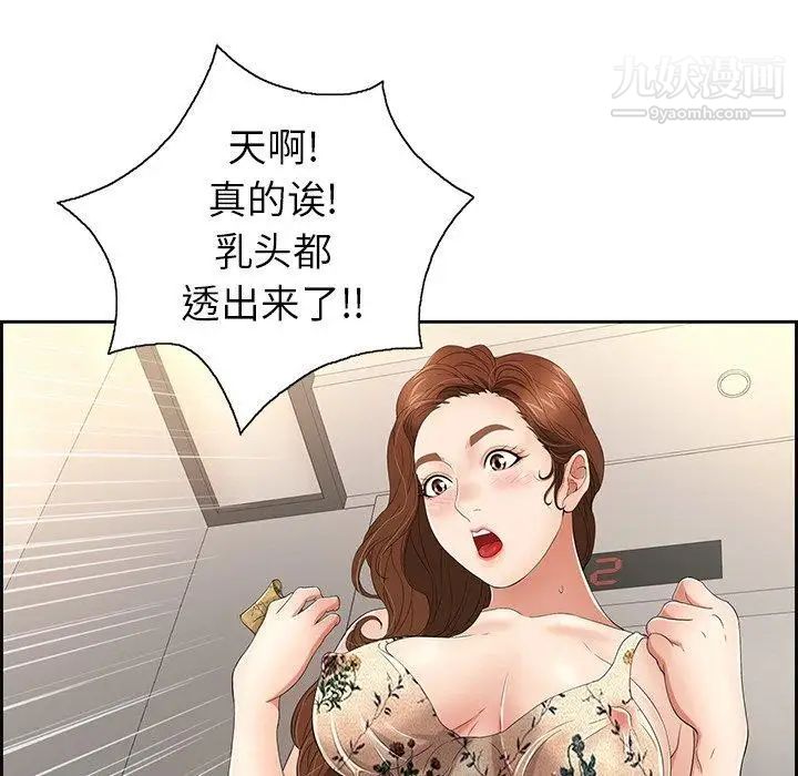 致命的你第20话