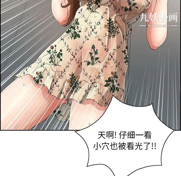 致命的你第20话