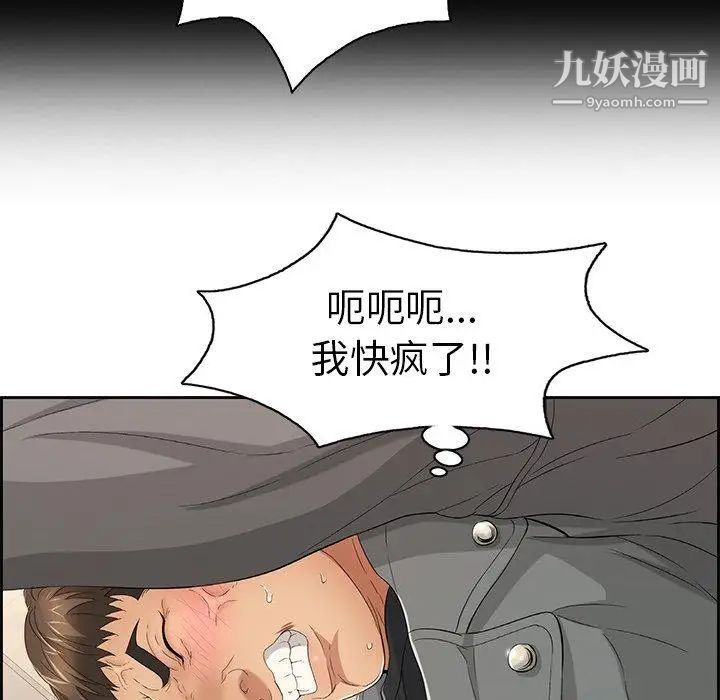 致命的你第21话