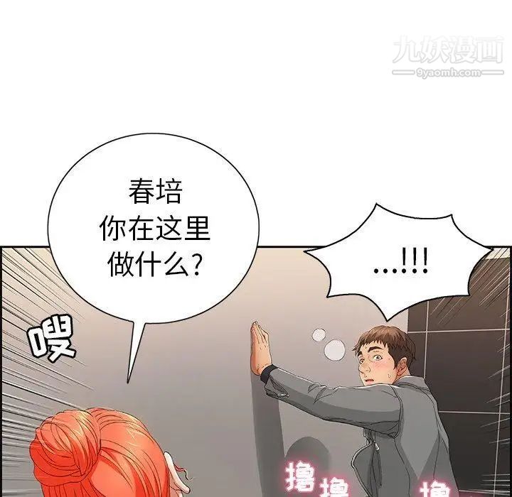 致命的你第21话