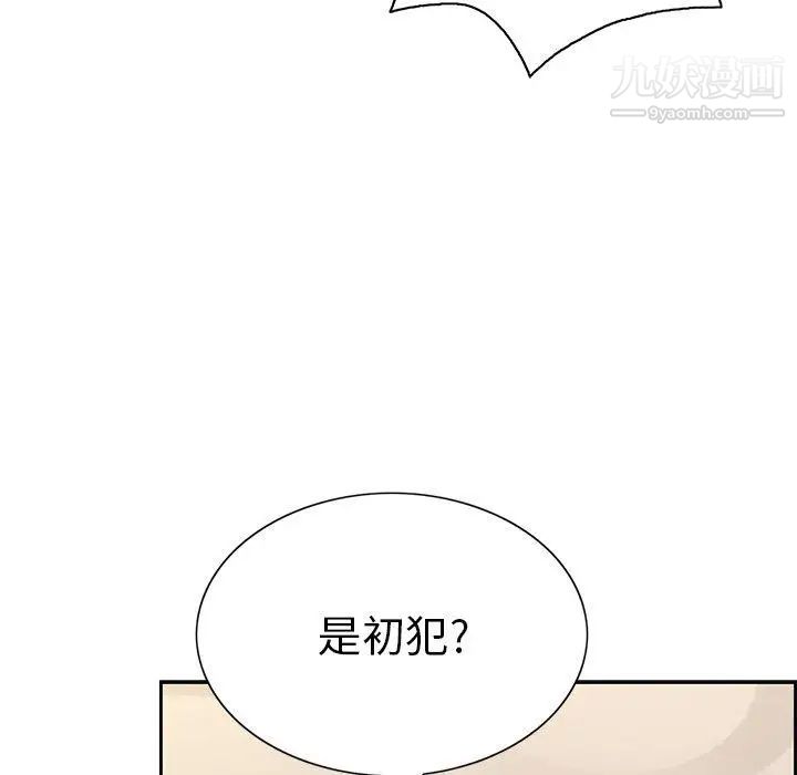 致命的你第21话