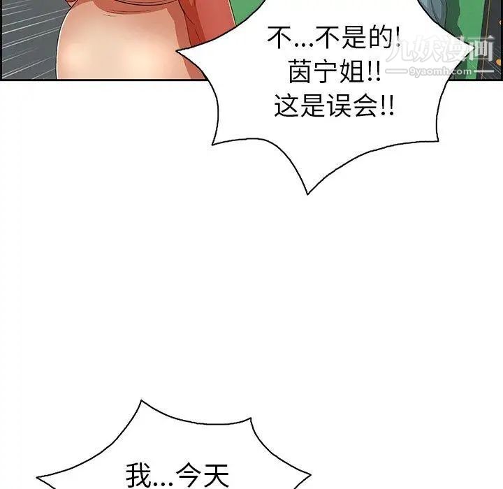 致命的你第21话