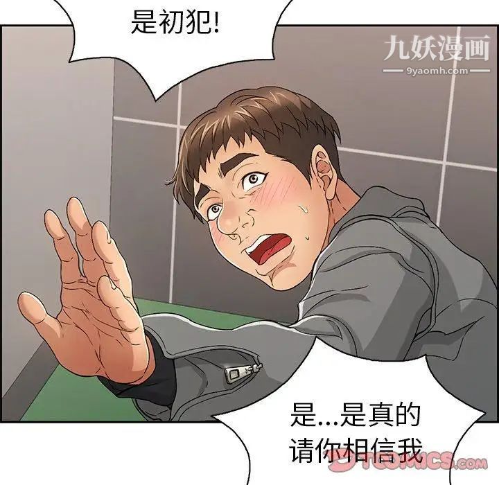 致命的你第21话