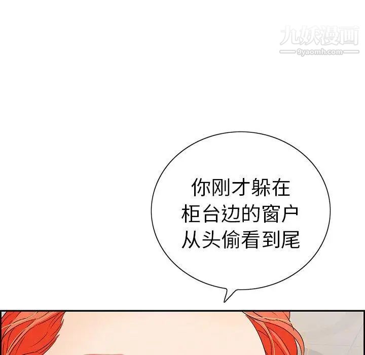 致命的你第21话