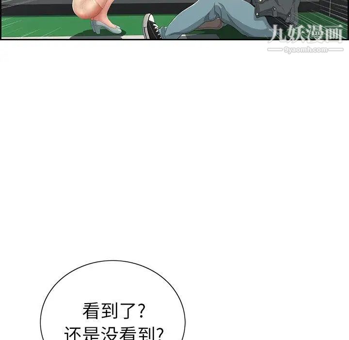 致命的你第21话