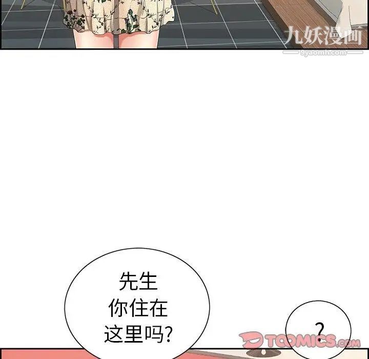 致命的你第21话