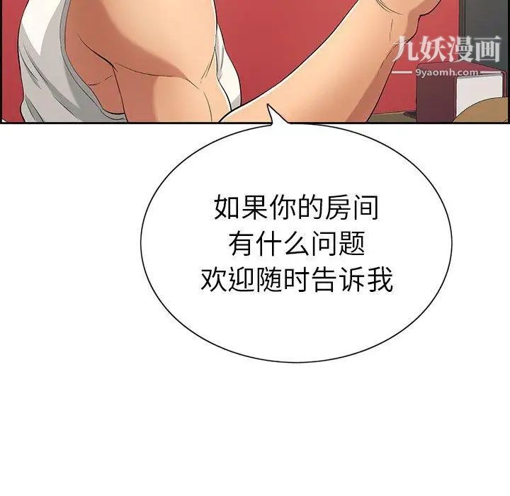 致命的你第21话