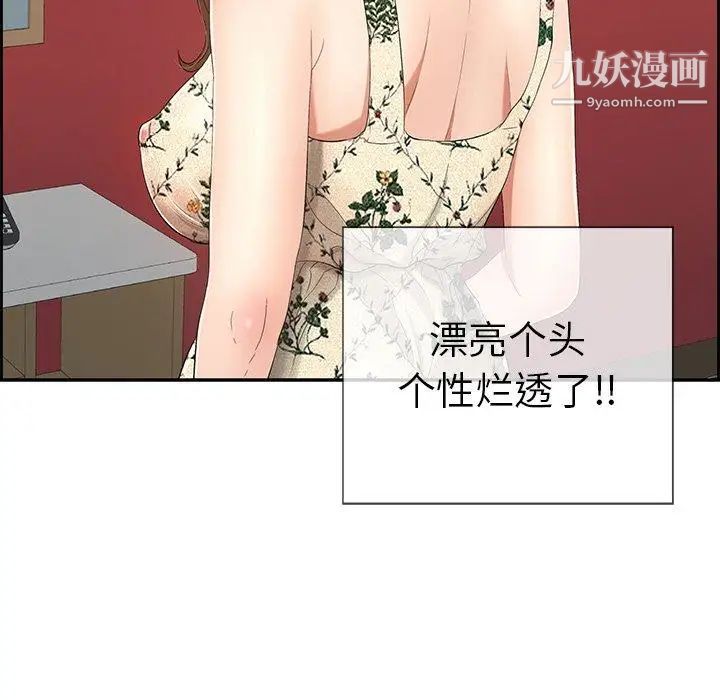 致命的你第21话