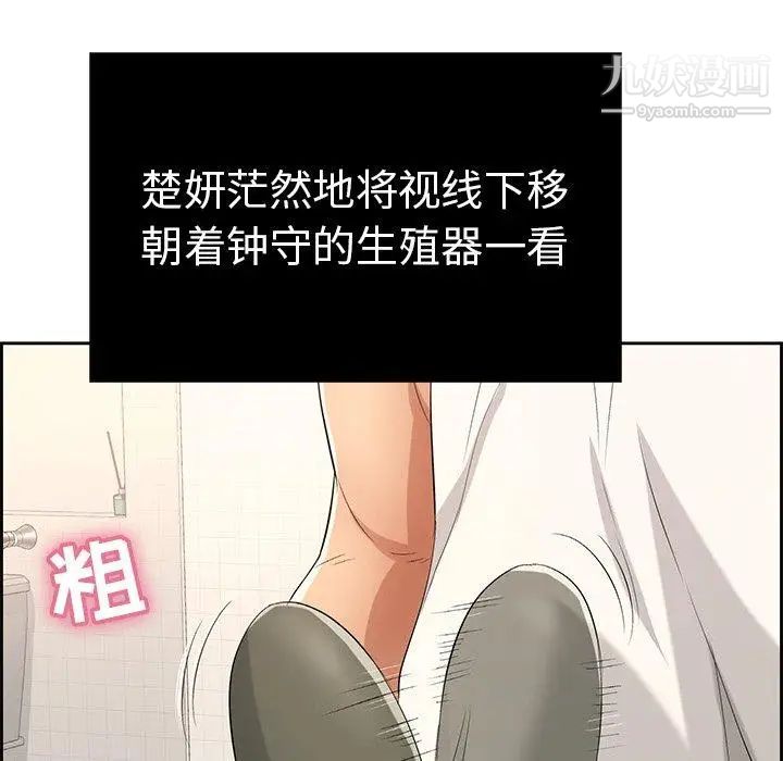 致命的你第21话