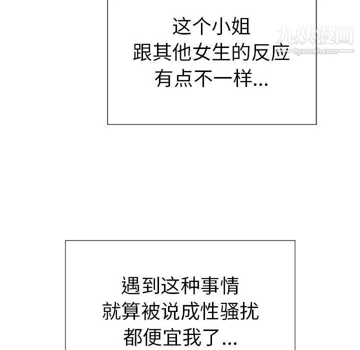 致命的你第21话