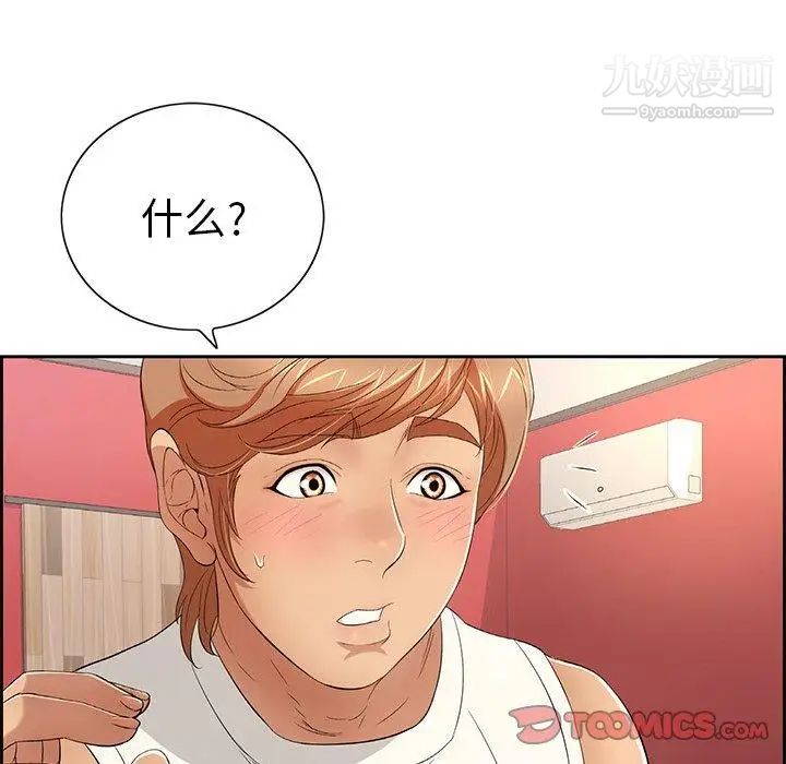 致命的你第21话