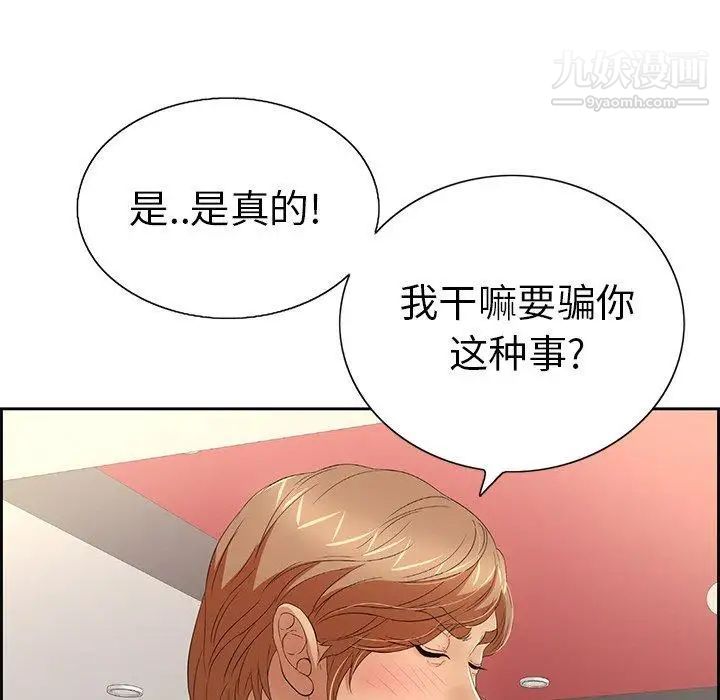 致命的你第21话