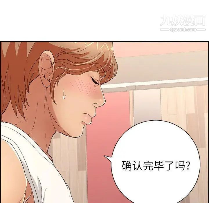 致命的你第21话