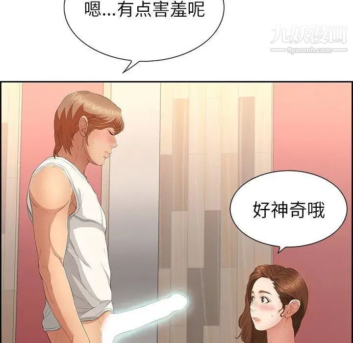 致命的你第21话