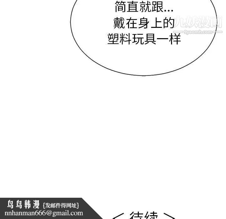 致命的你第21话