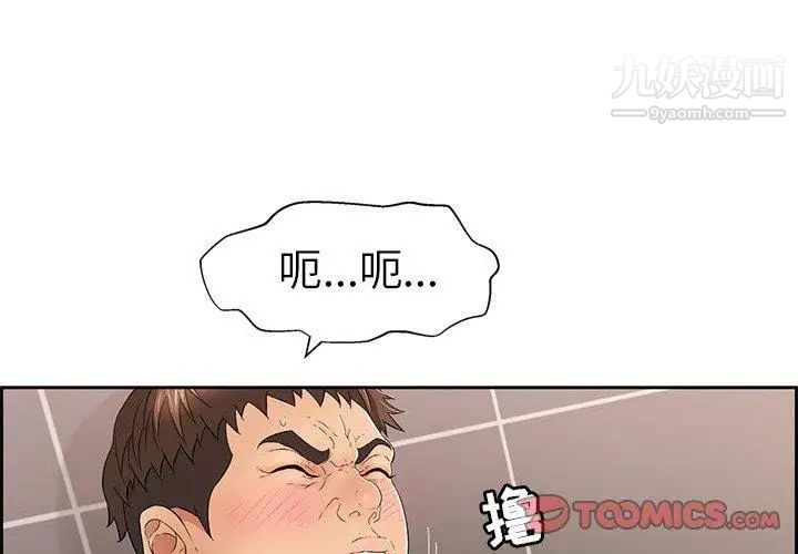 致命的你第22话