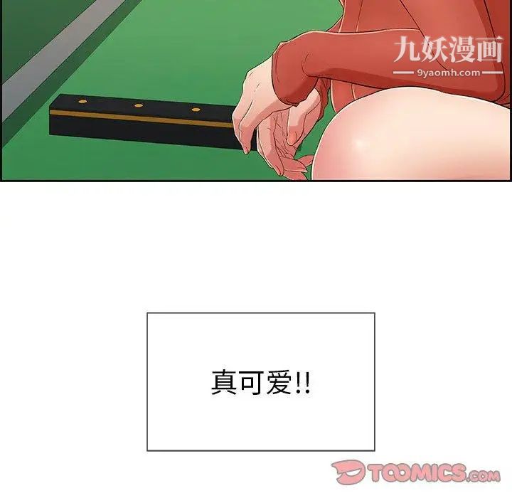 致命的你第22话