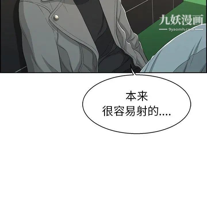 致命的你第22话