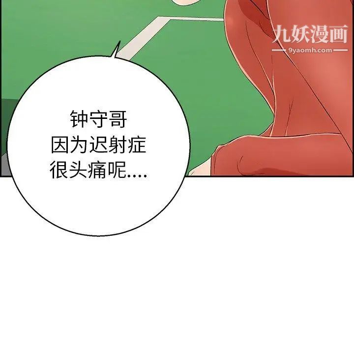 致命的你第22话