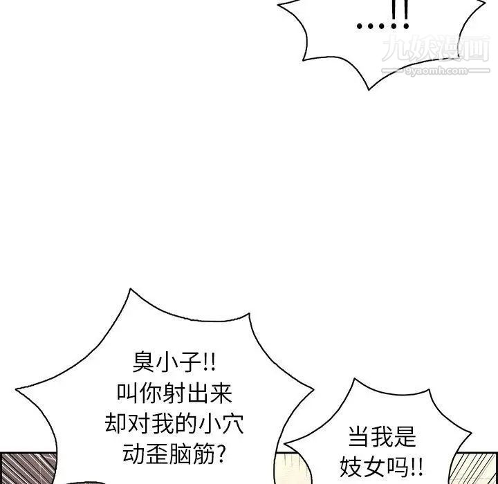 致命的你第22话