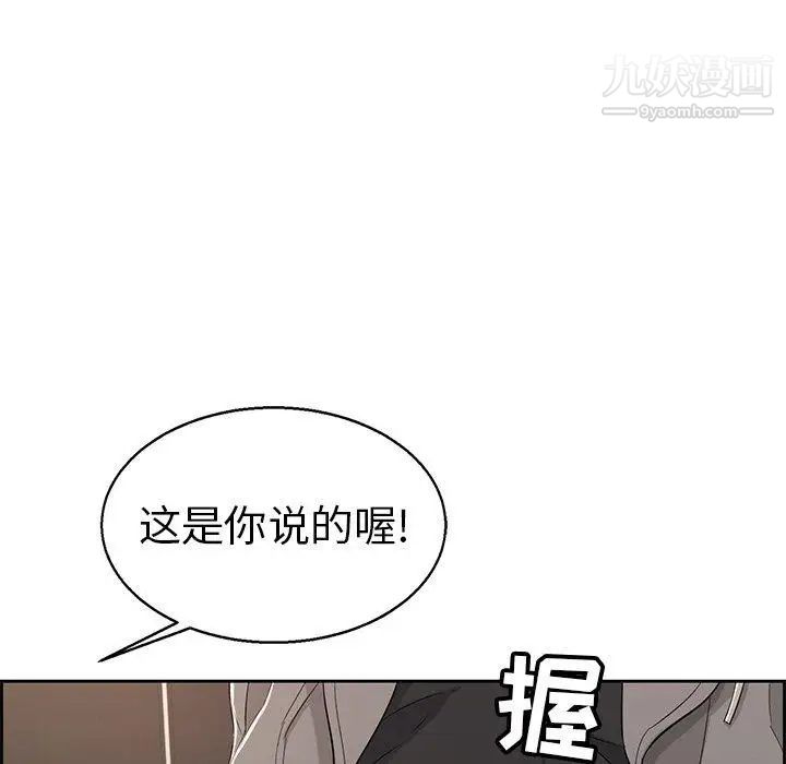 致命的你第22话