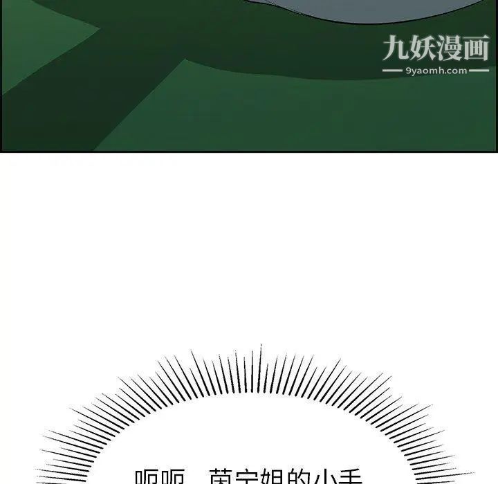 致命的你第22话