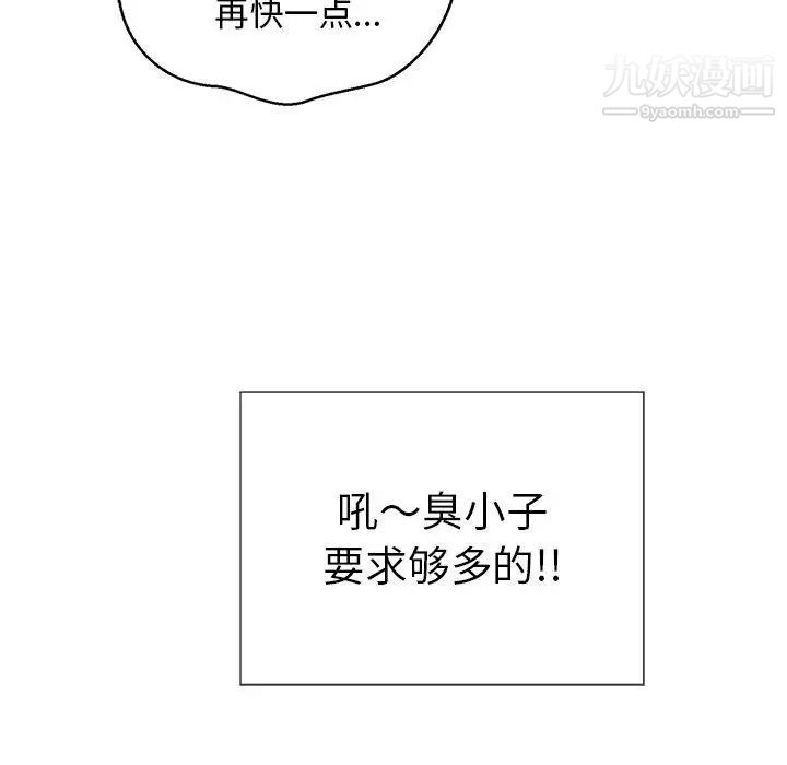 致命的你第22话