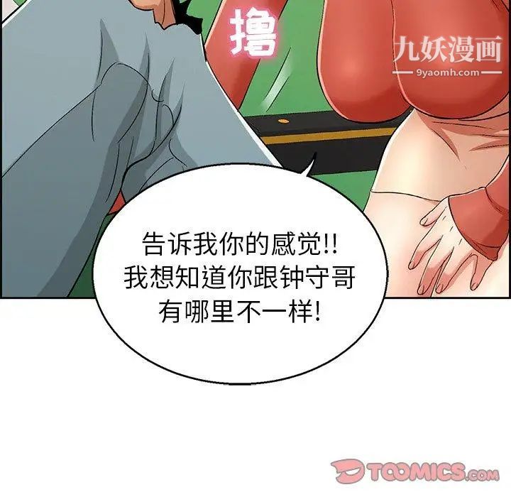 致命的你第22话