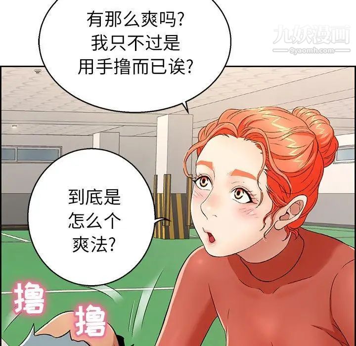 致命的你第22话