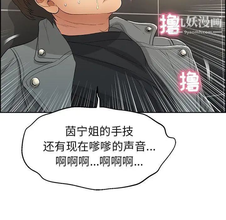 致命的你第22话