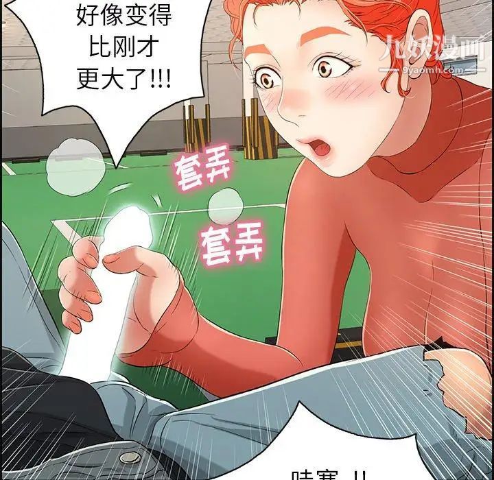 致命的你第22话