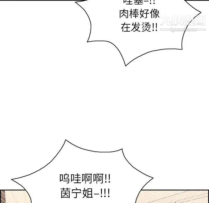 致命的你第22话