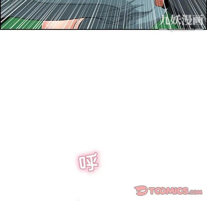 致命的你第22话