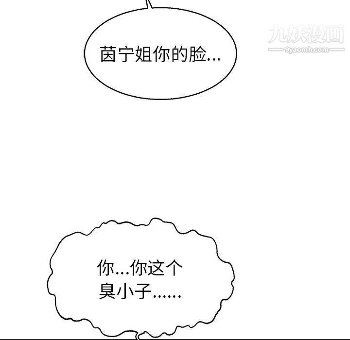 致命的你第22话