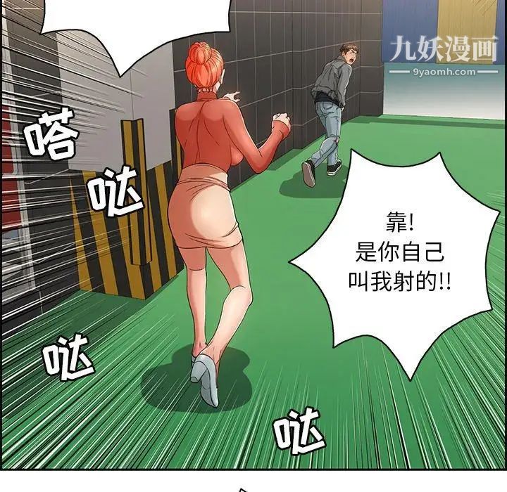 致命的你第22话