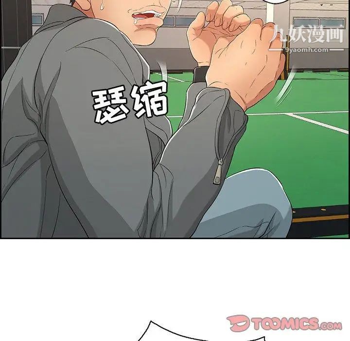 致命的你第22话