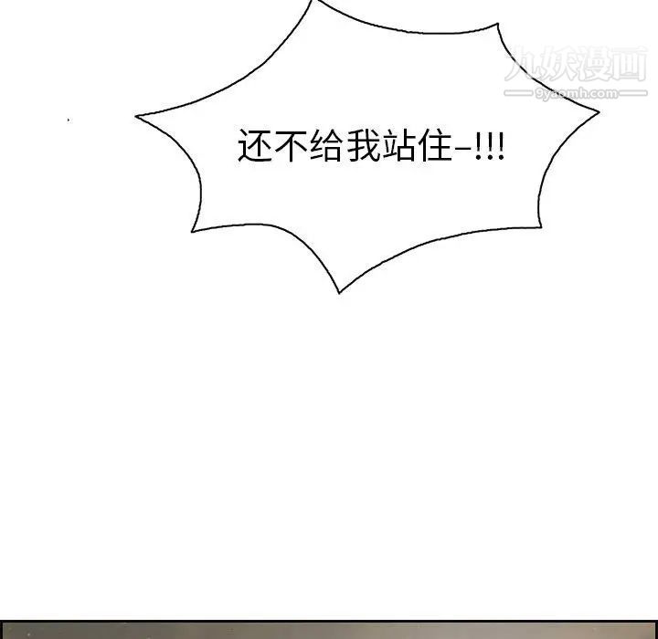 致命的你第22话