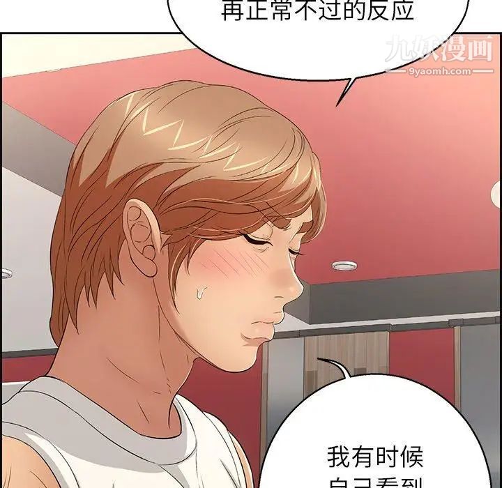 致命的你第22话