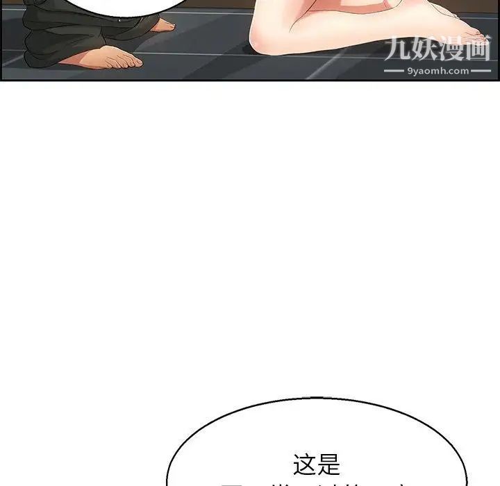 致命的你第22话