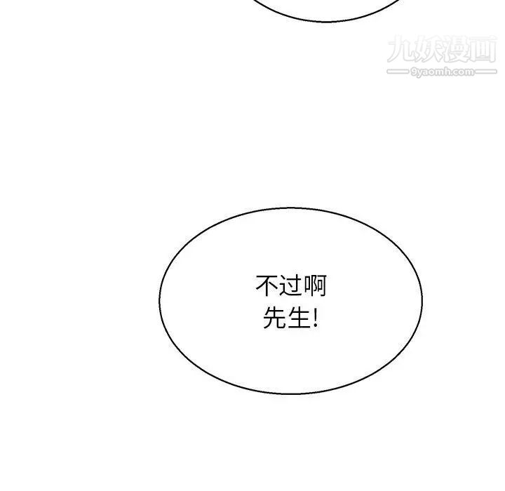 致命的你第22话