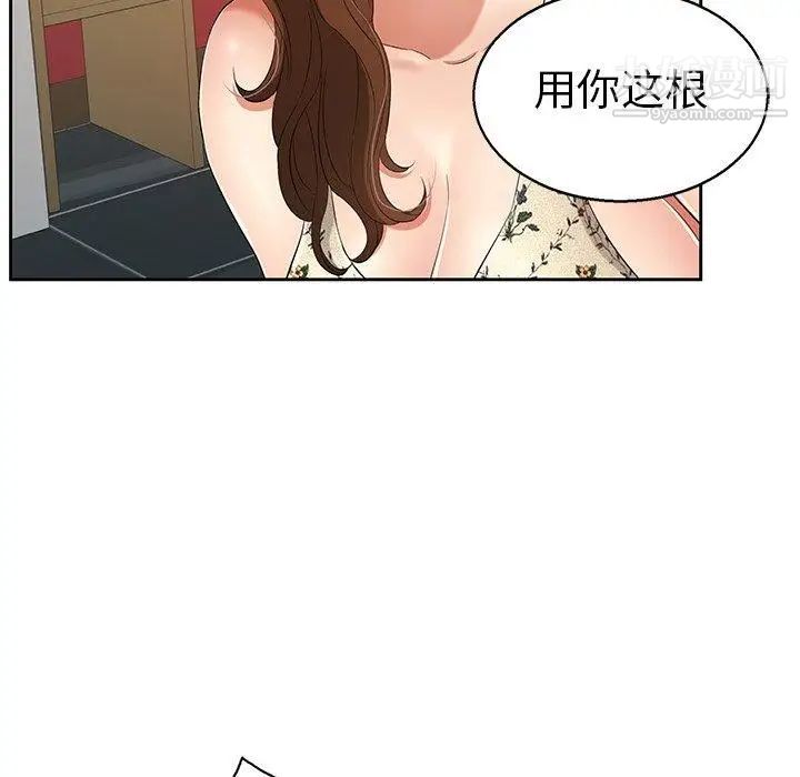 致命的你第22话