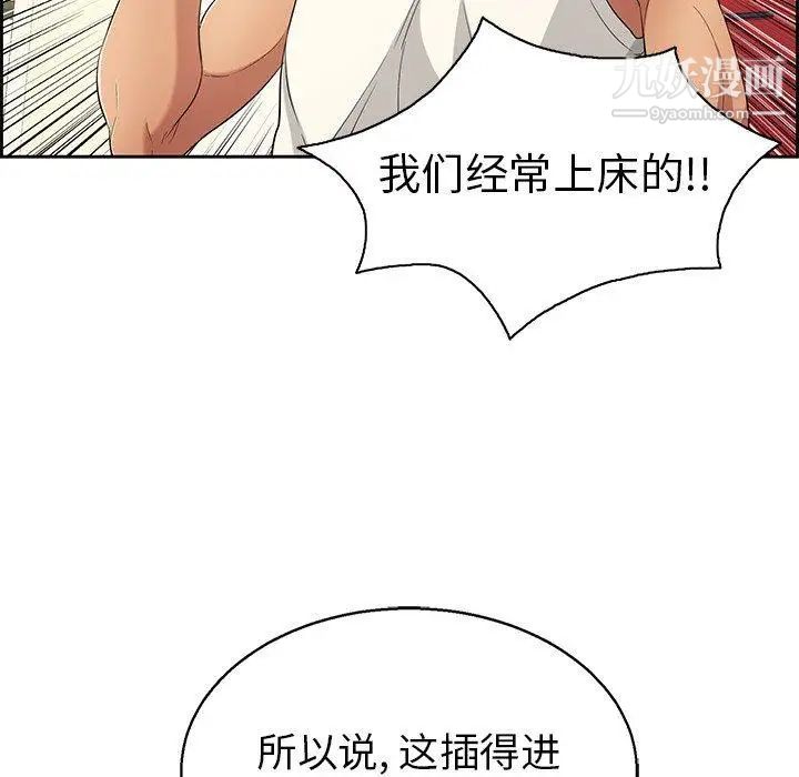 致命的你第22话