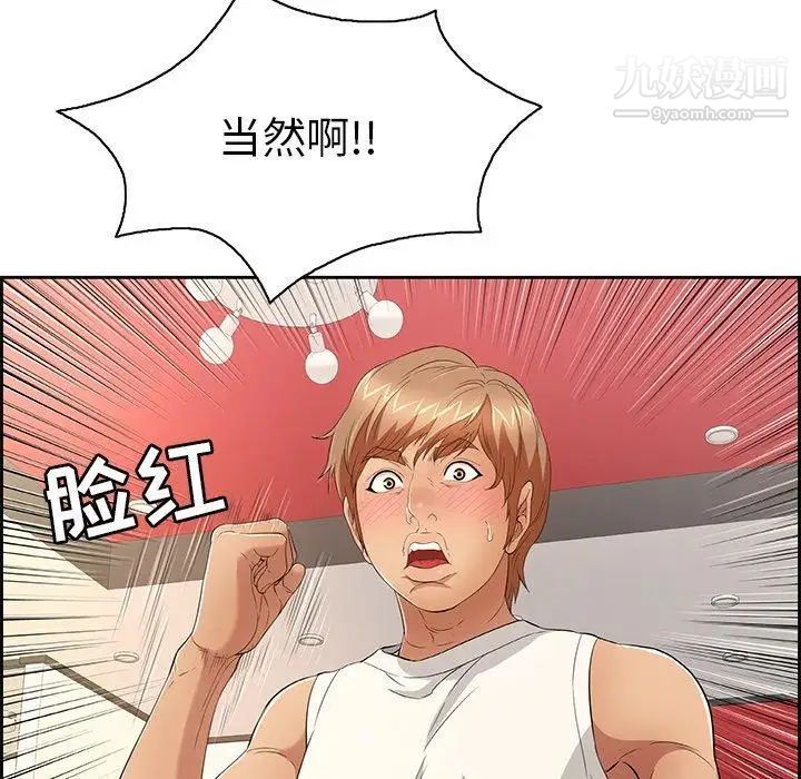 致命的你第22话