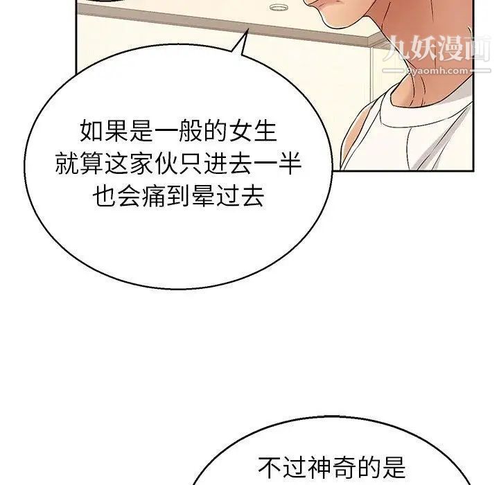 致命的你第22话