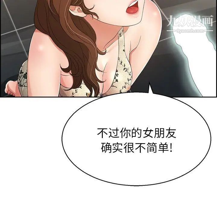 致命的你第22话