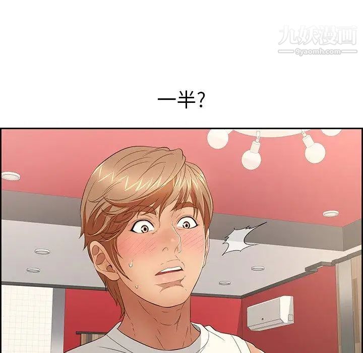 致命的你第22话