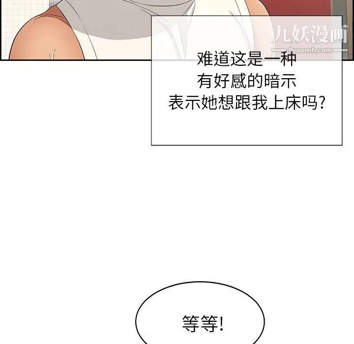 致命的你第22话