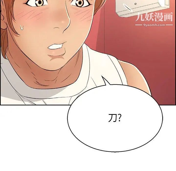 致命的你第22话